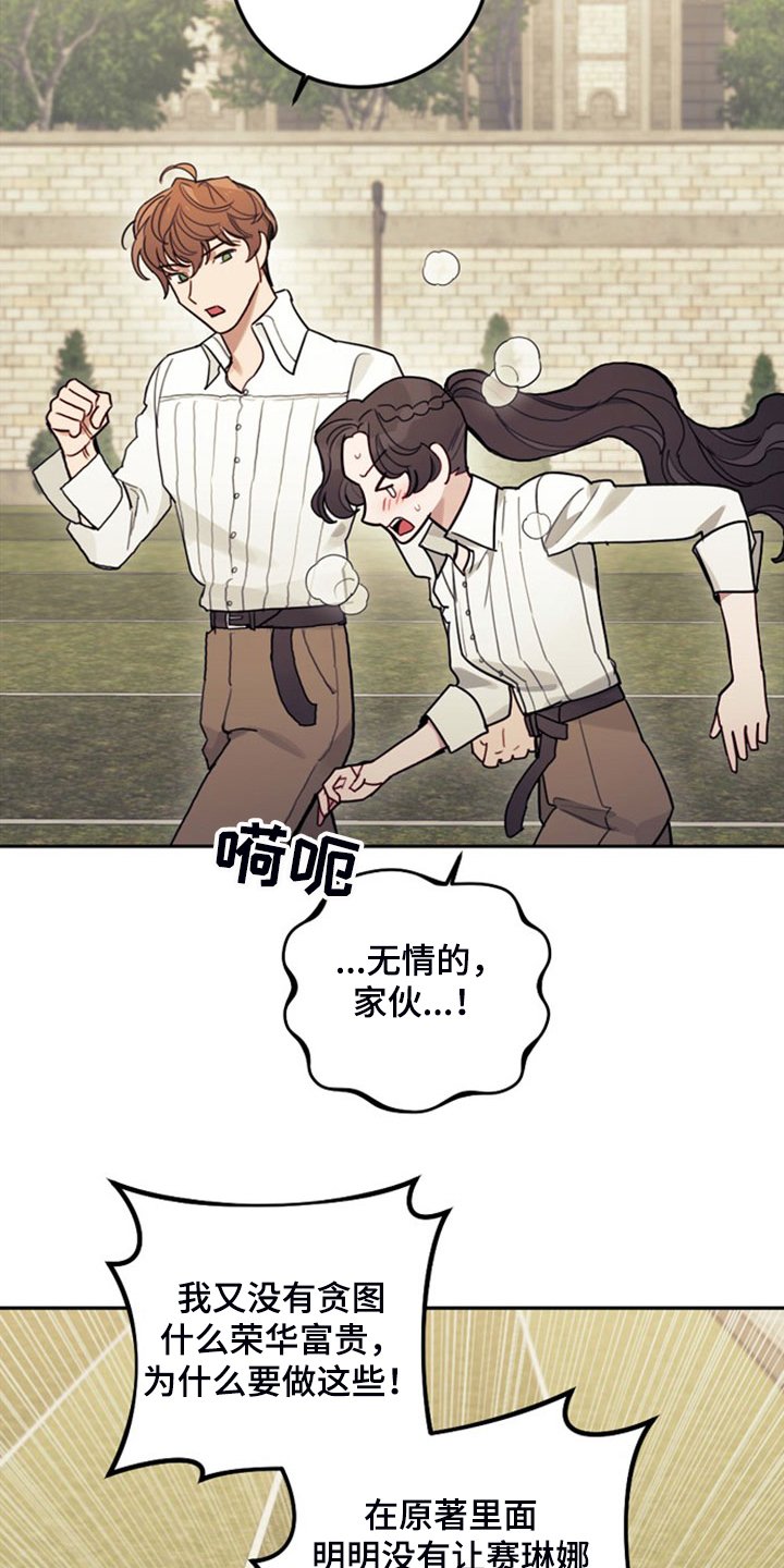 第40章：人怕出名猪怕壮