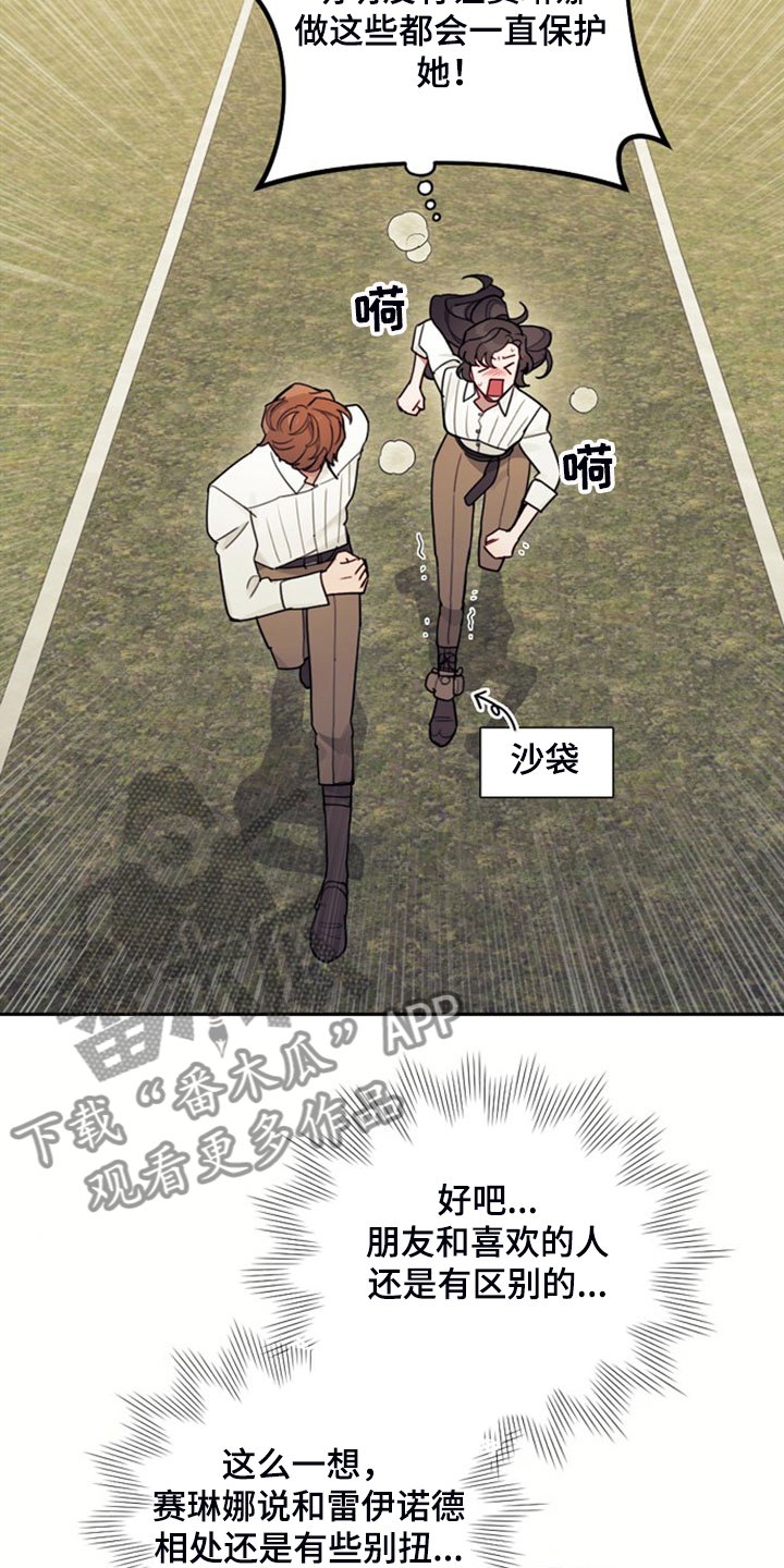 第40章：人怕出名猪怕壮