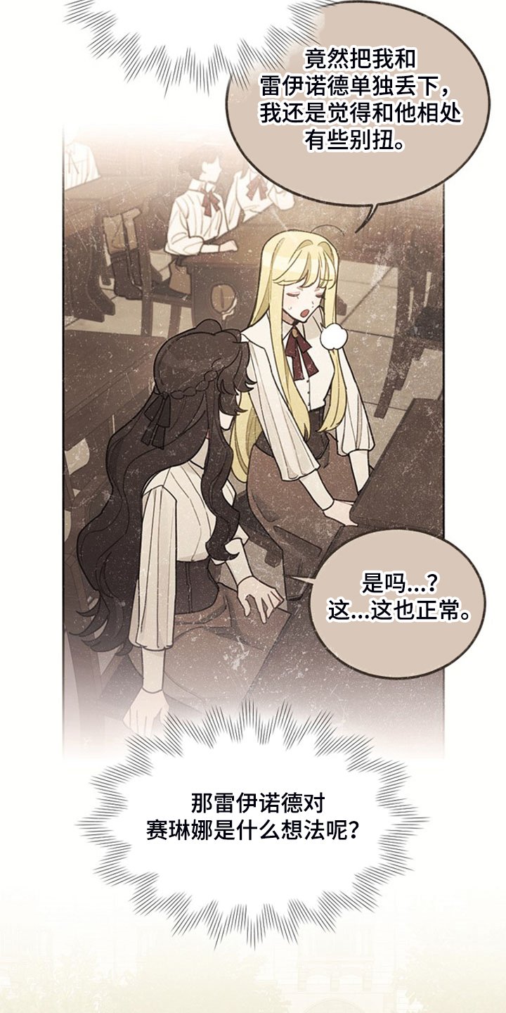 第40章：人怕出名猪怕壮