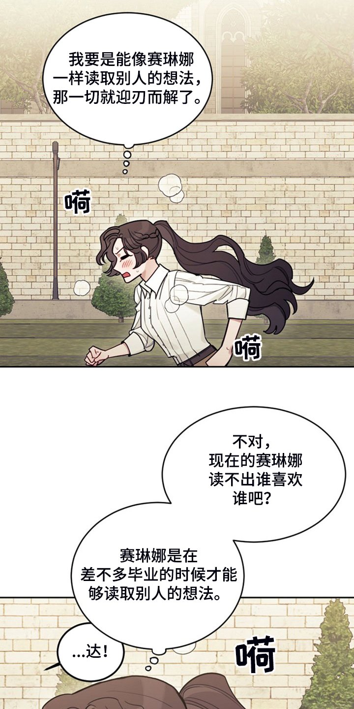 第40章：人怕出名猪怕壮