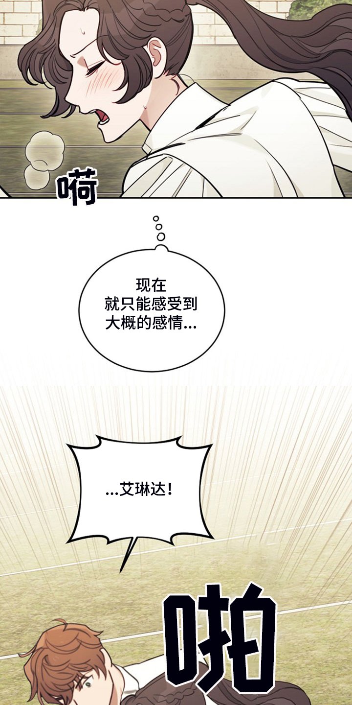 第40章：人怕出名猪怕壮