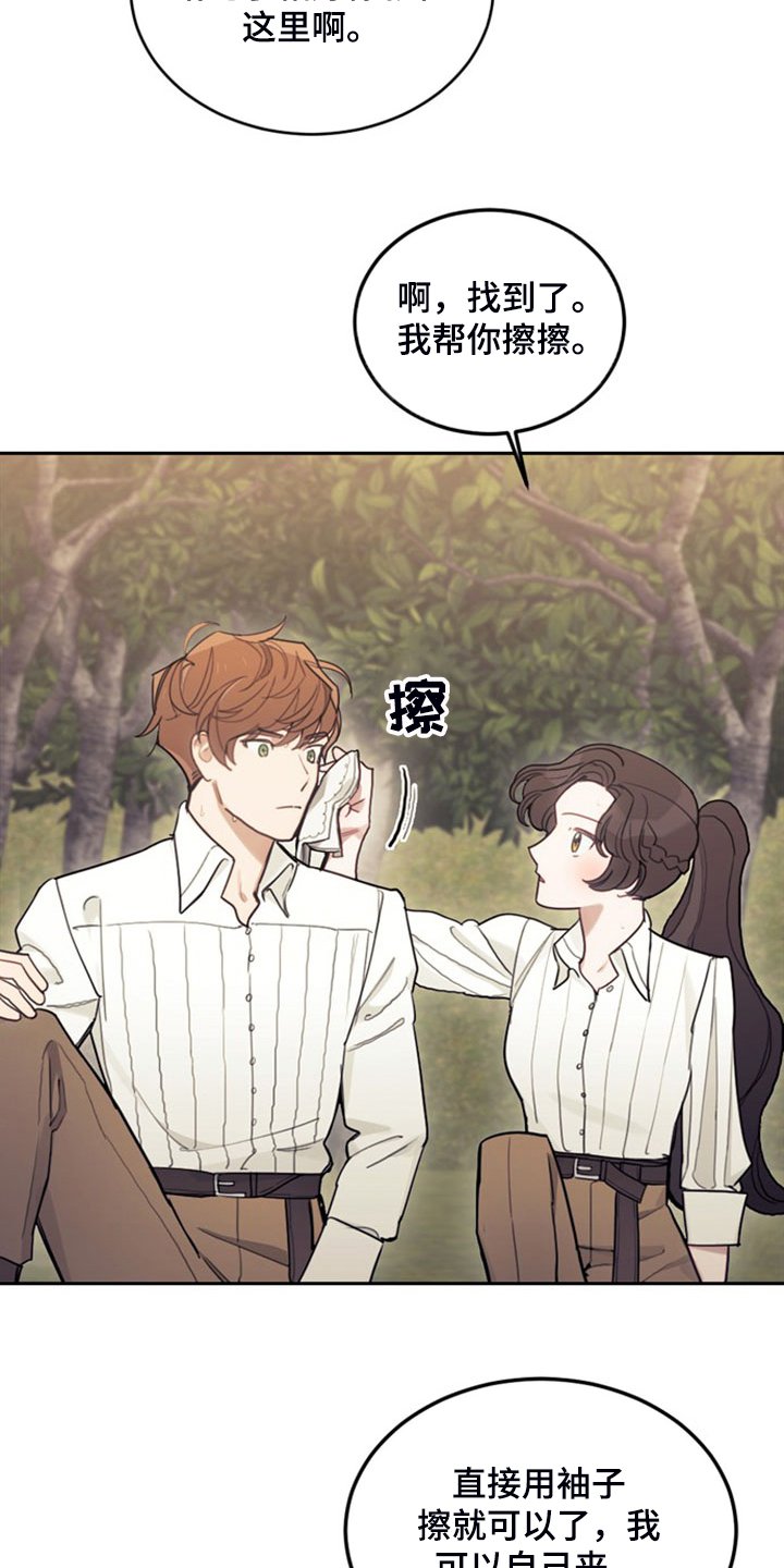 第41章：难道是我
