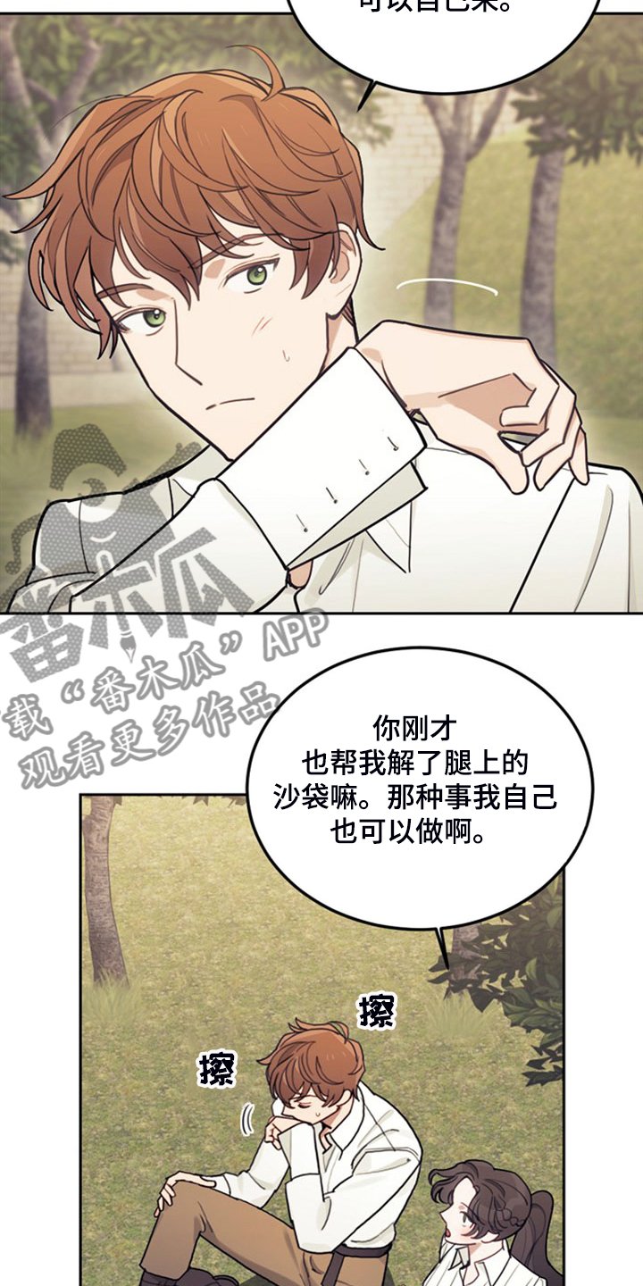 第41章：难道是我