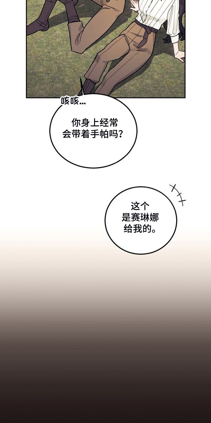 第41章：难道是我