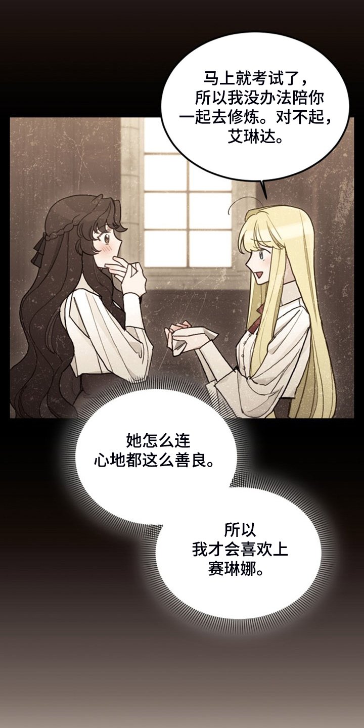 第41章：难道是我