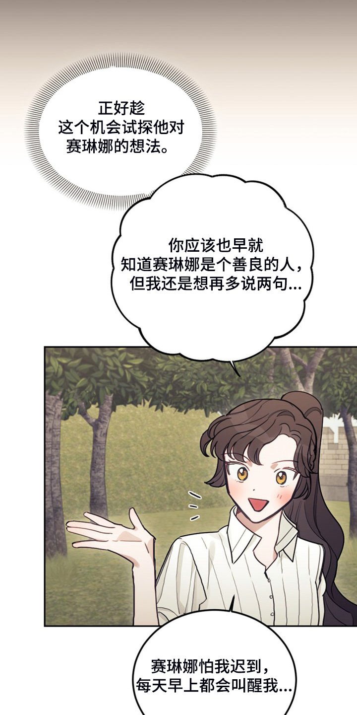第41章：难道是我