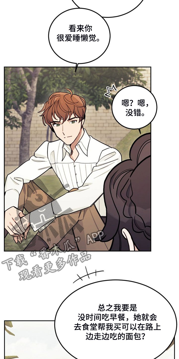 第41章：难道是我