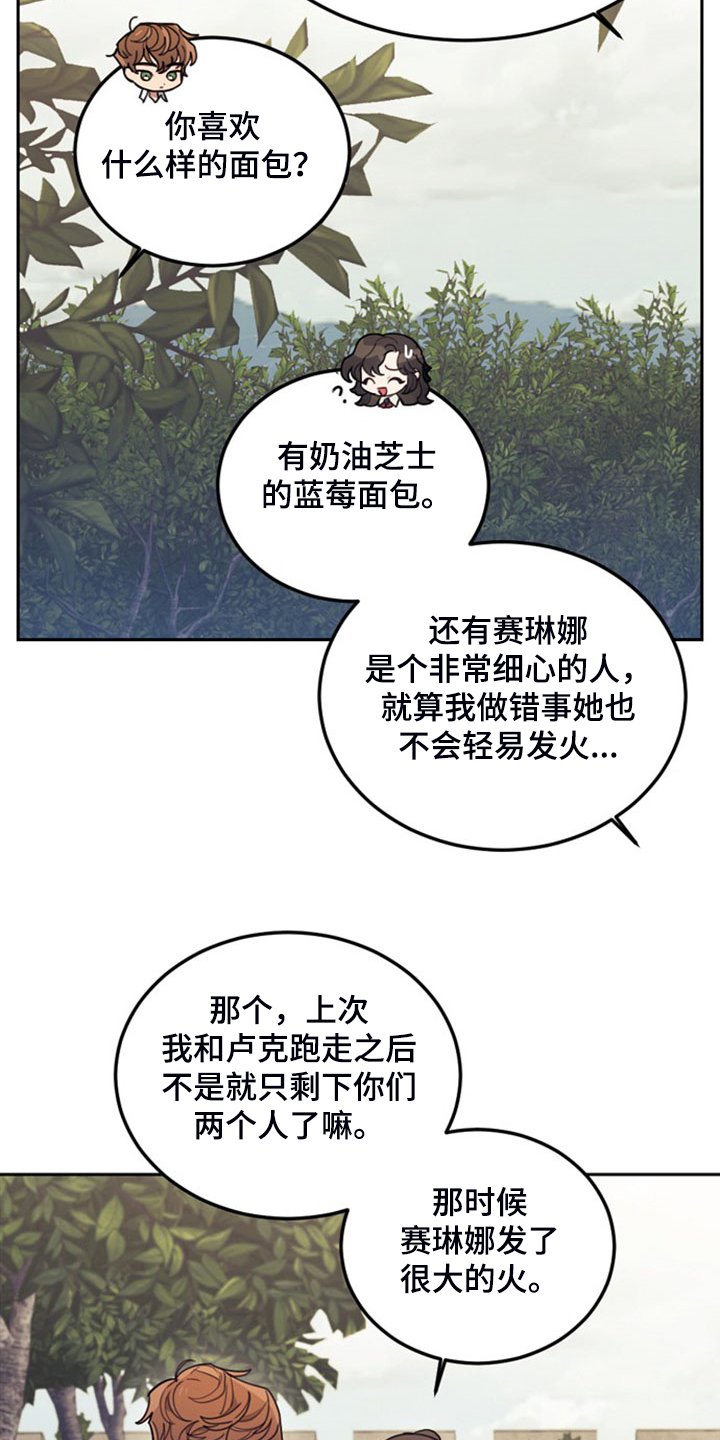 第41章：难道是我