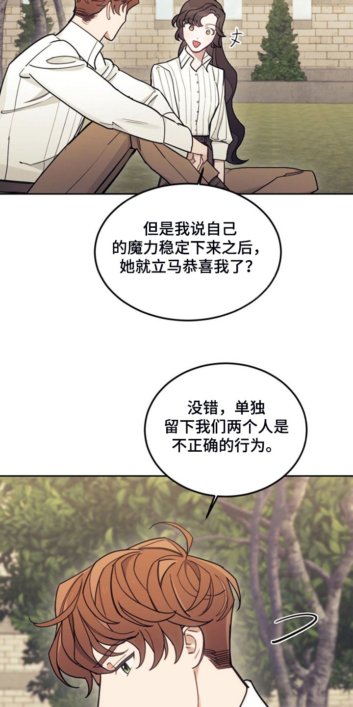 第41章：难道是我