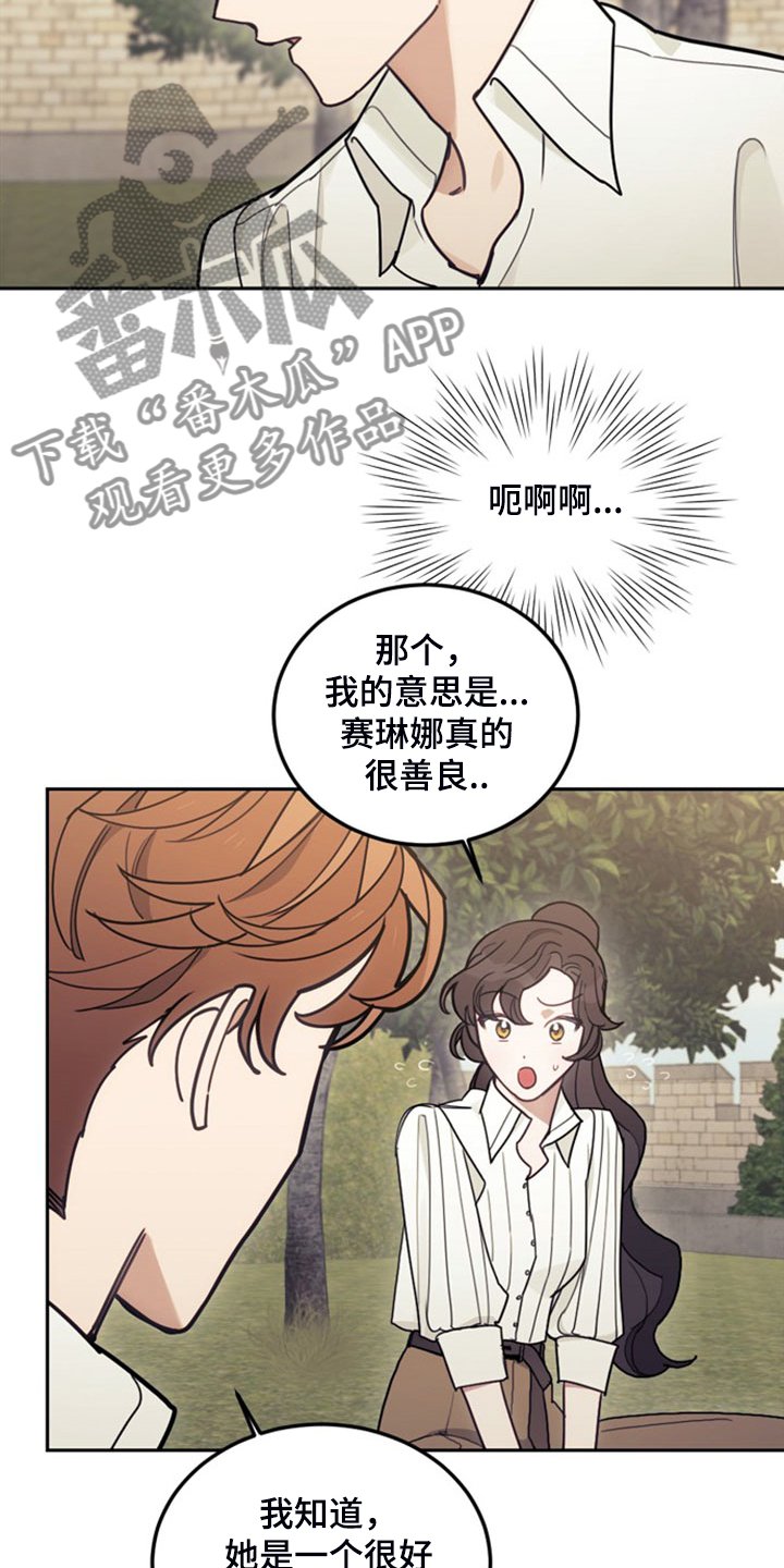 第41章：难道是我