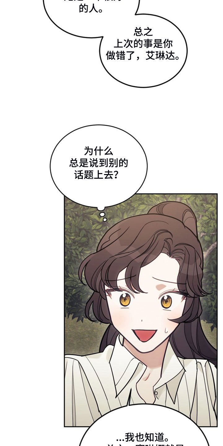 第41章：难道是我