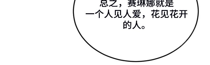 第41章：难道是我