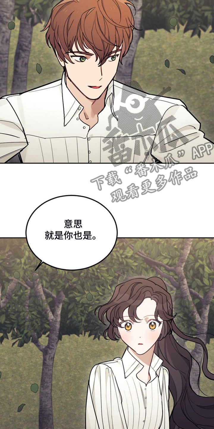 第41章：难道是我