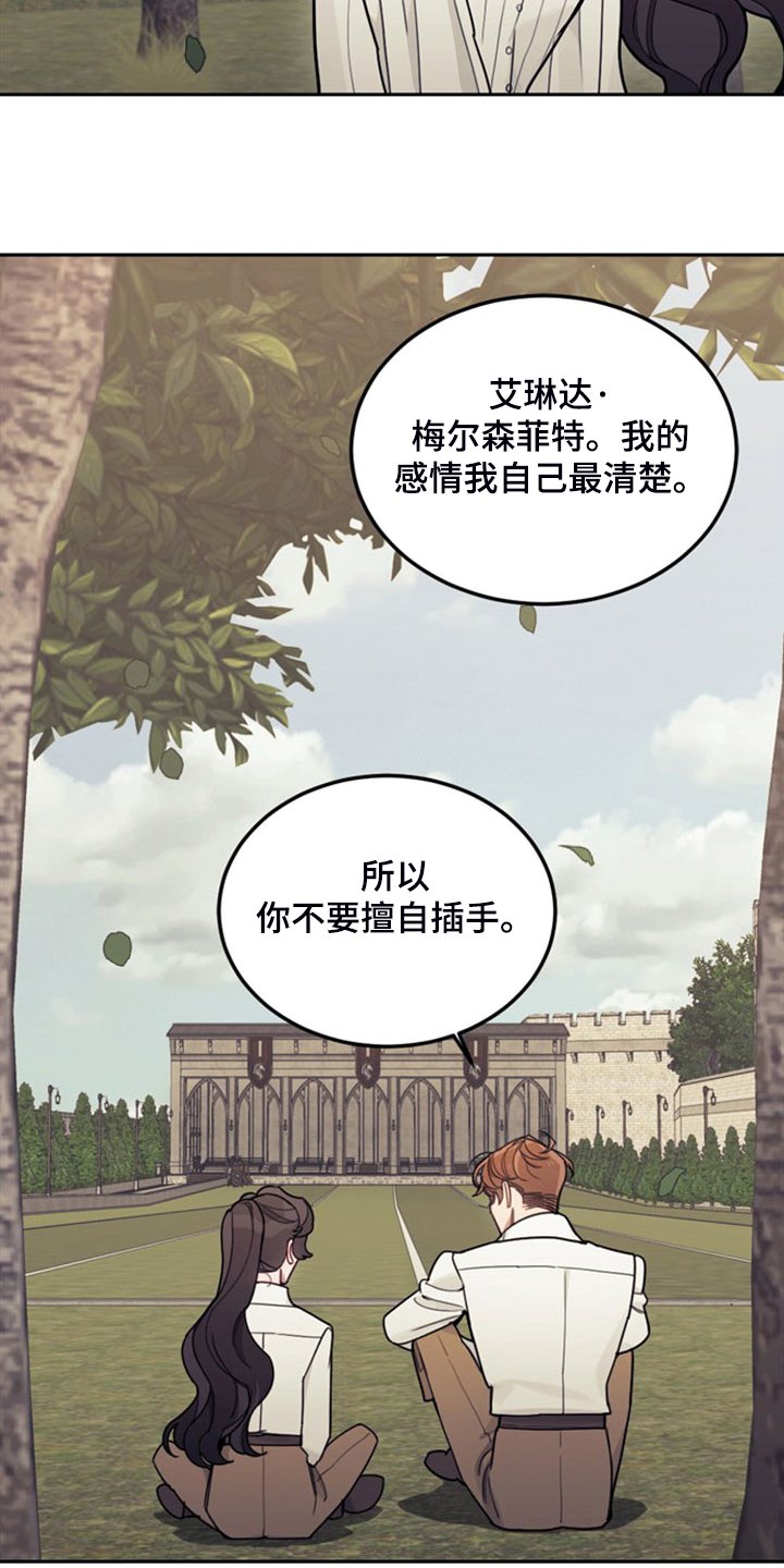 第41章：难道是我