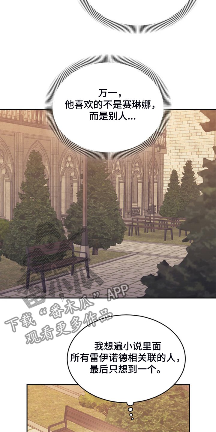第41章：难道是我