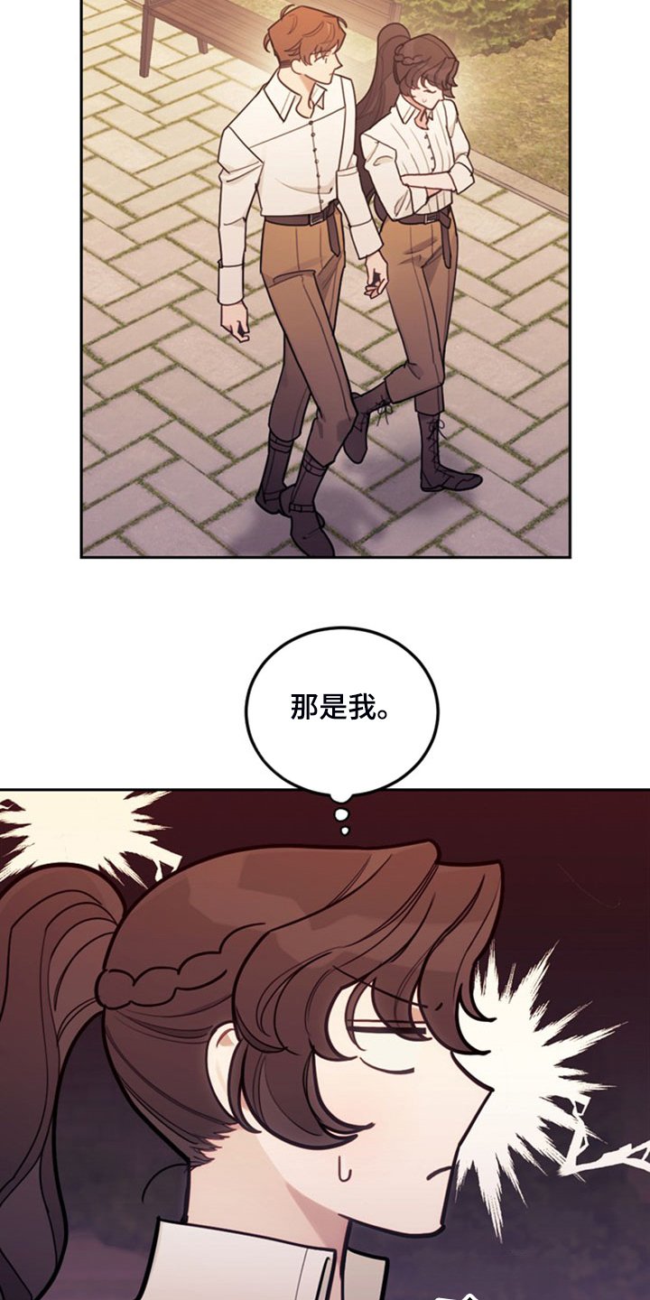 第41章：难道是我