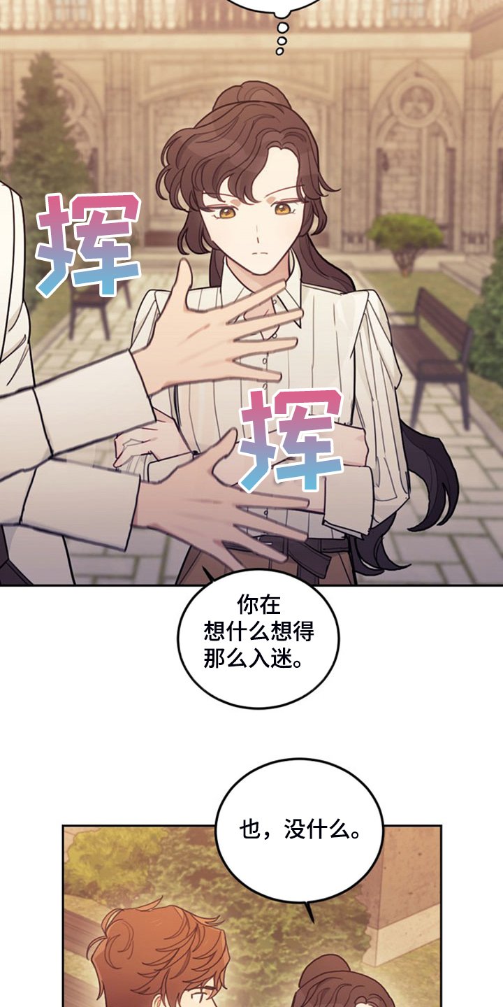 第41章：难道是我