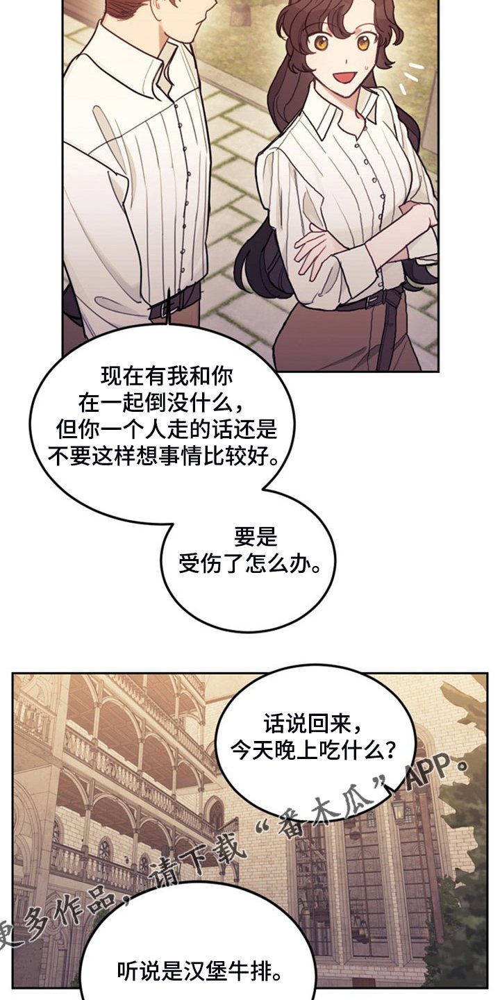 第41章：难道是我
