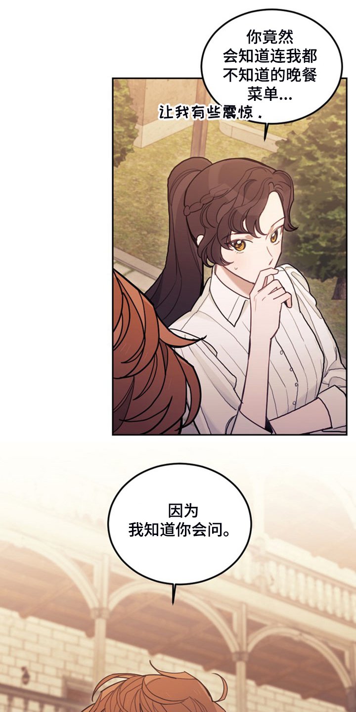 第42章：对你有兴趣