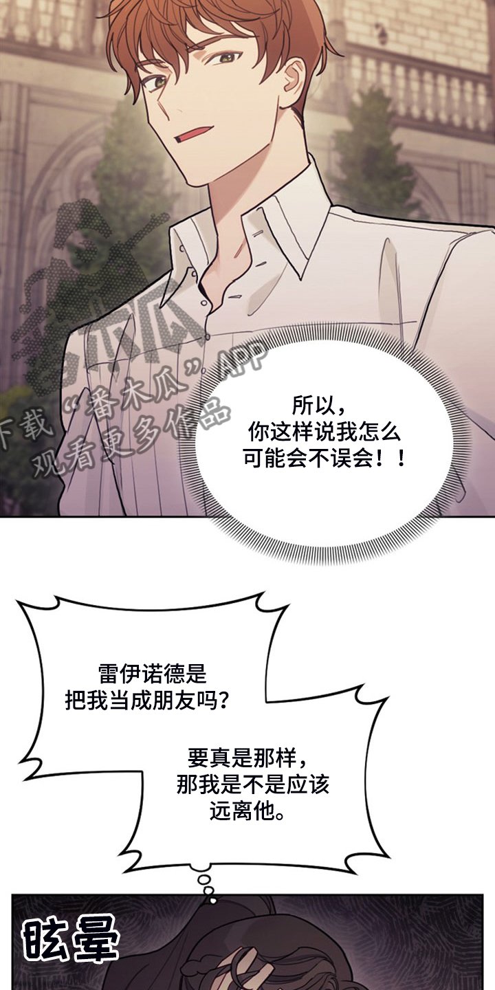 第42章：对你有兴趣