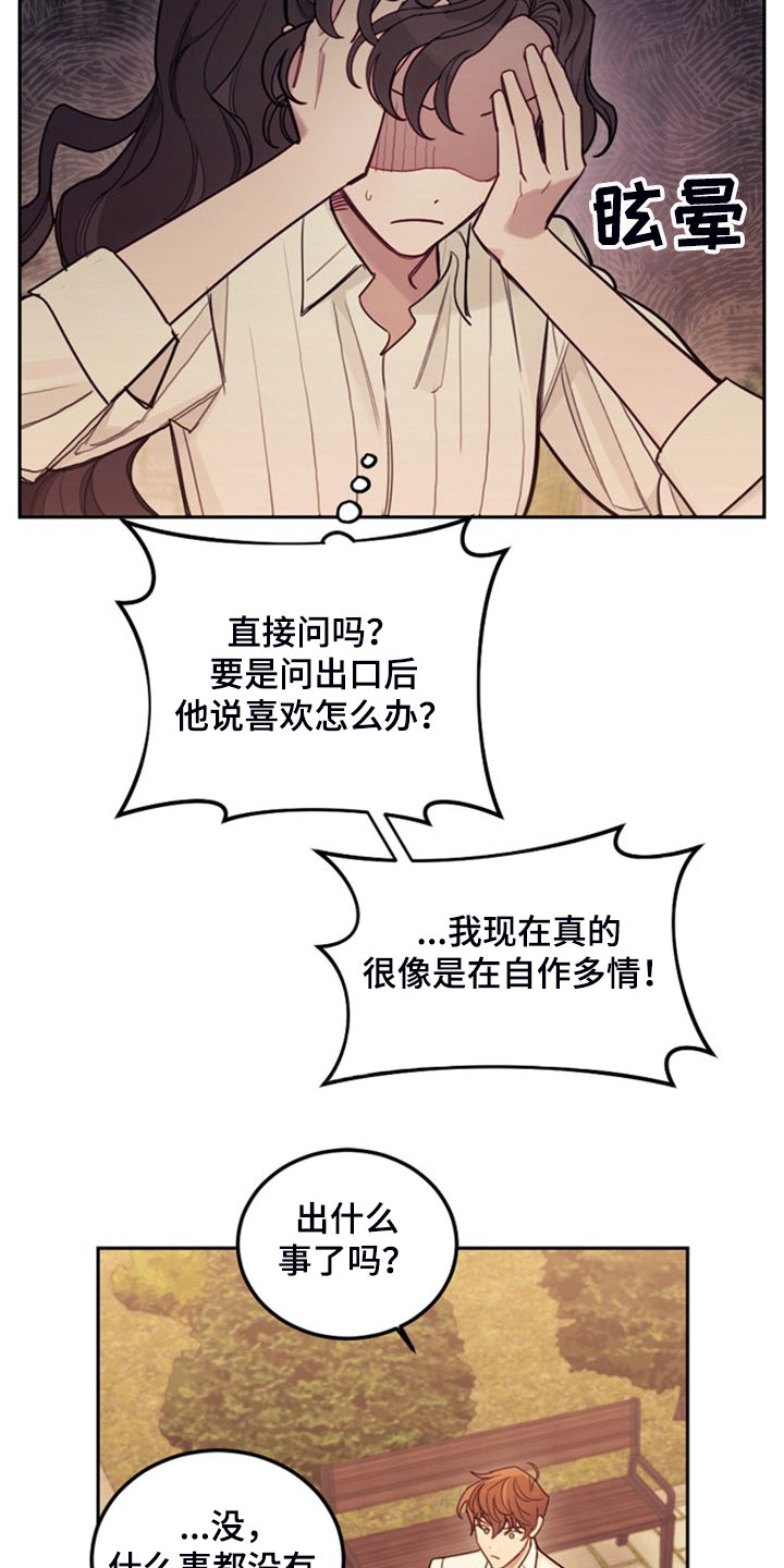 第42章：对你有兴趣