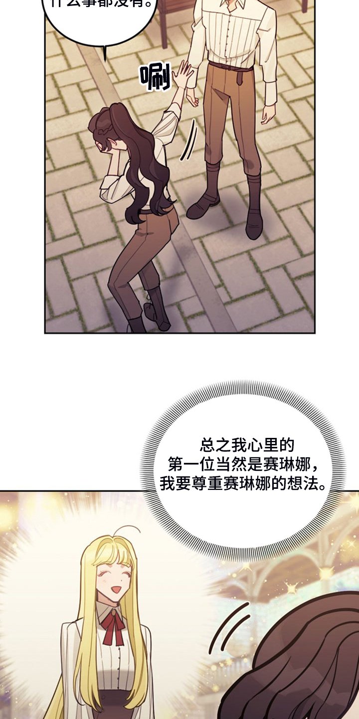 第42章：对你有兴趣