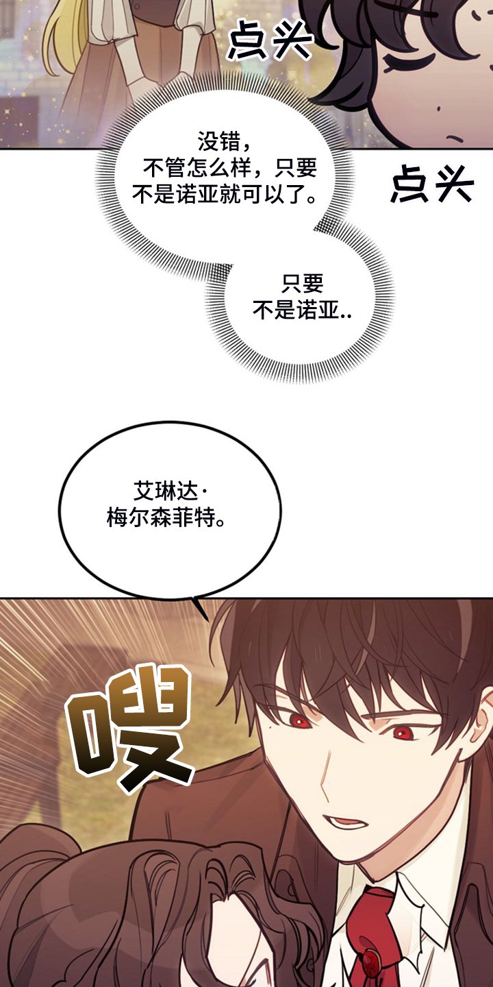 第42章：对你有兴趣