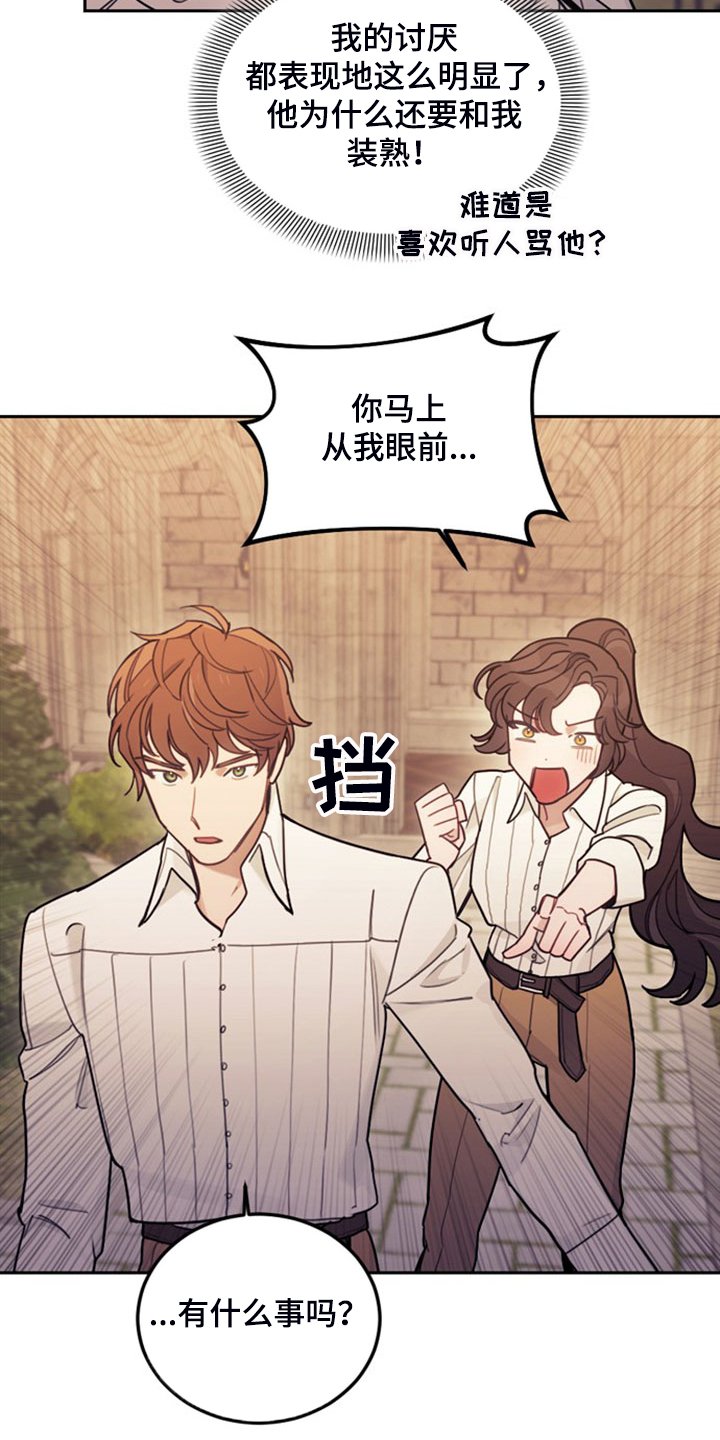 第42章：对你有兴趣