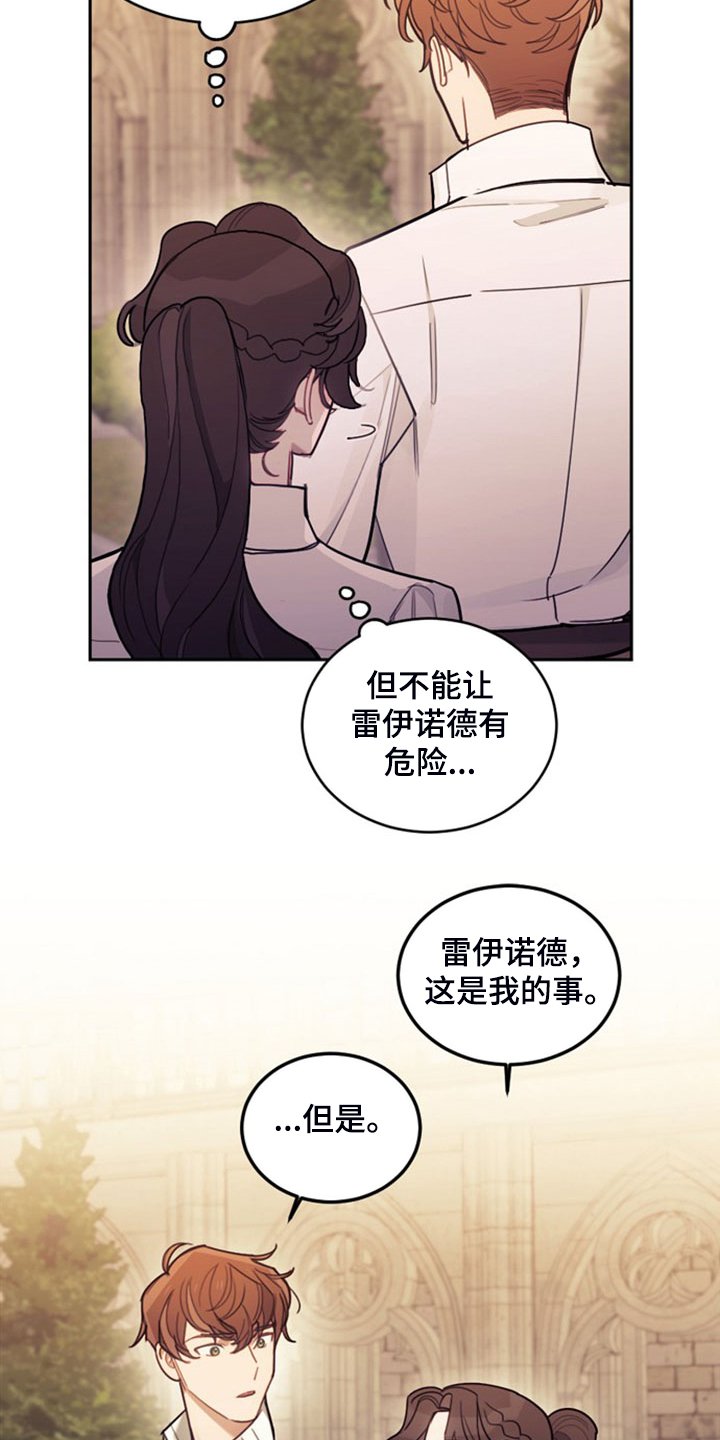 第42章：对你有兴趣