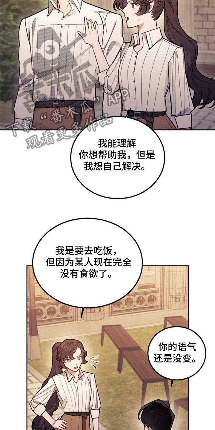 第42章：对你有兴趣