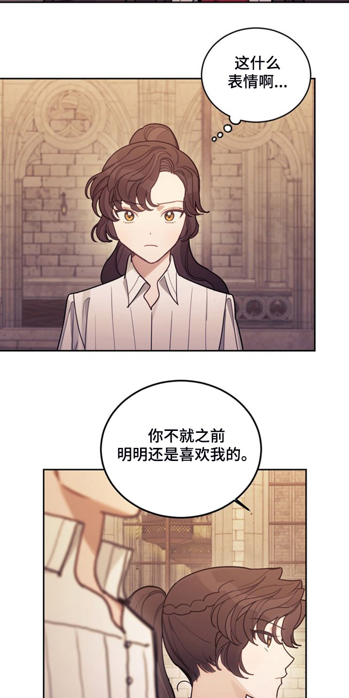 第42章：对你有兴趣