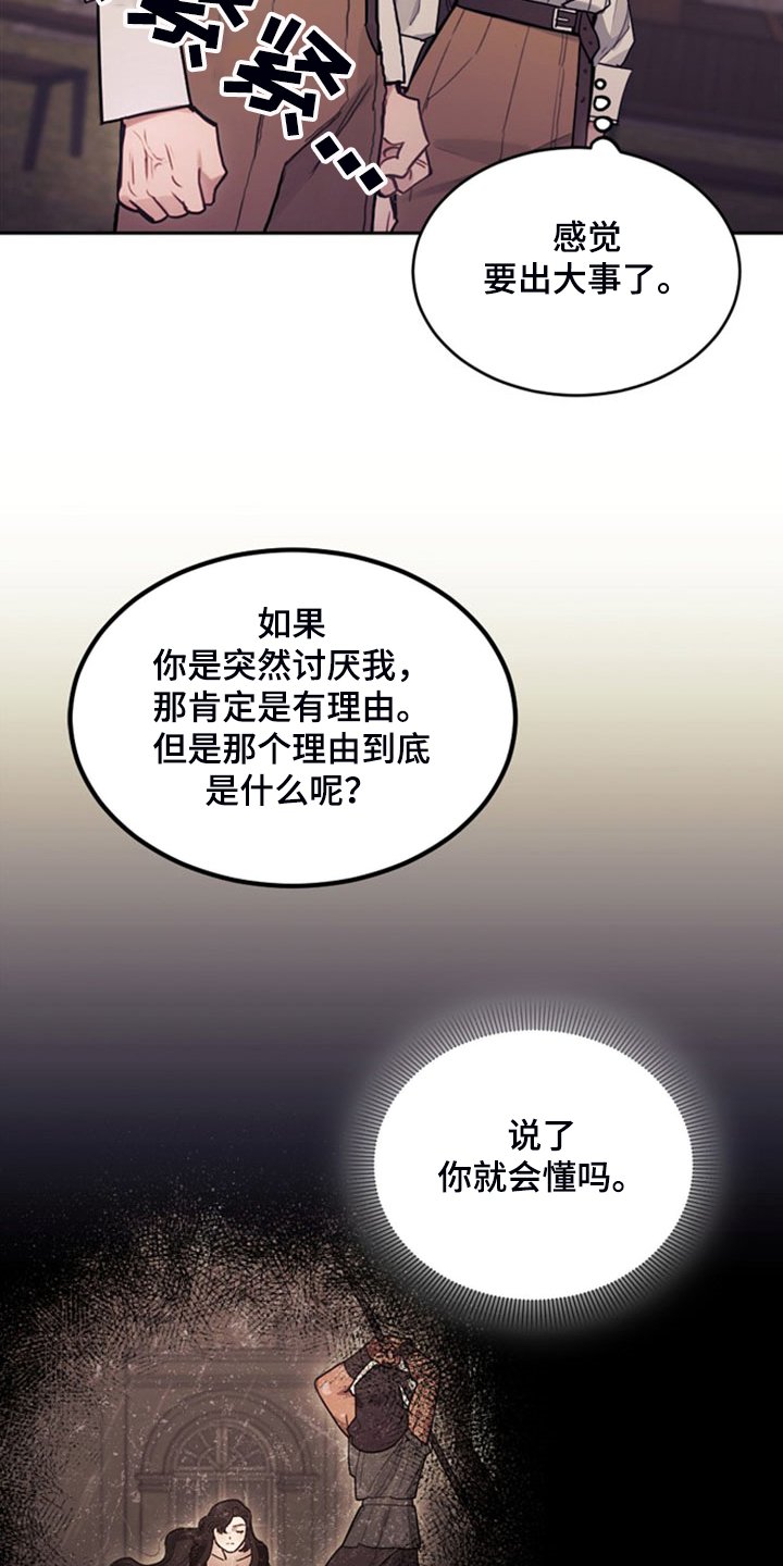 第42章：对你有兴趣