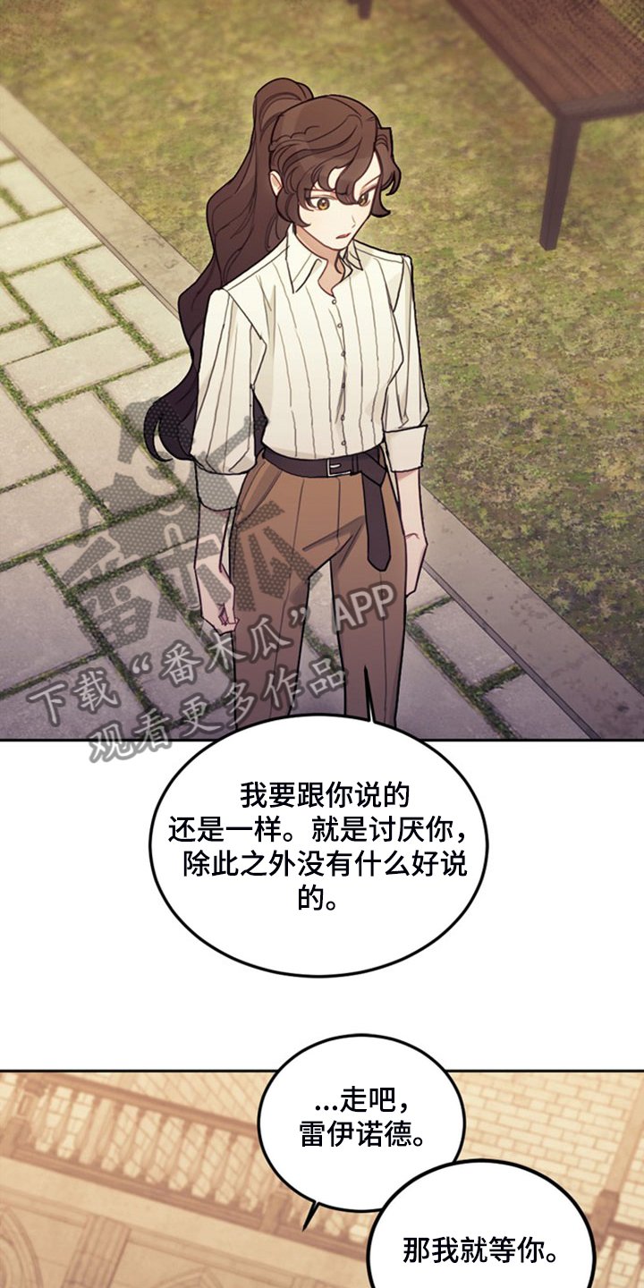 第42章：对你有兴趣