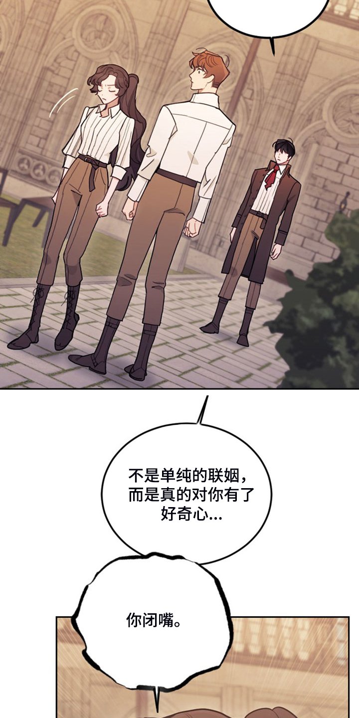 第42章：对你有兴趣