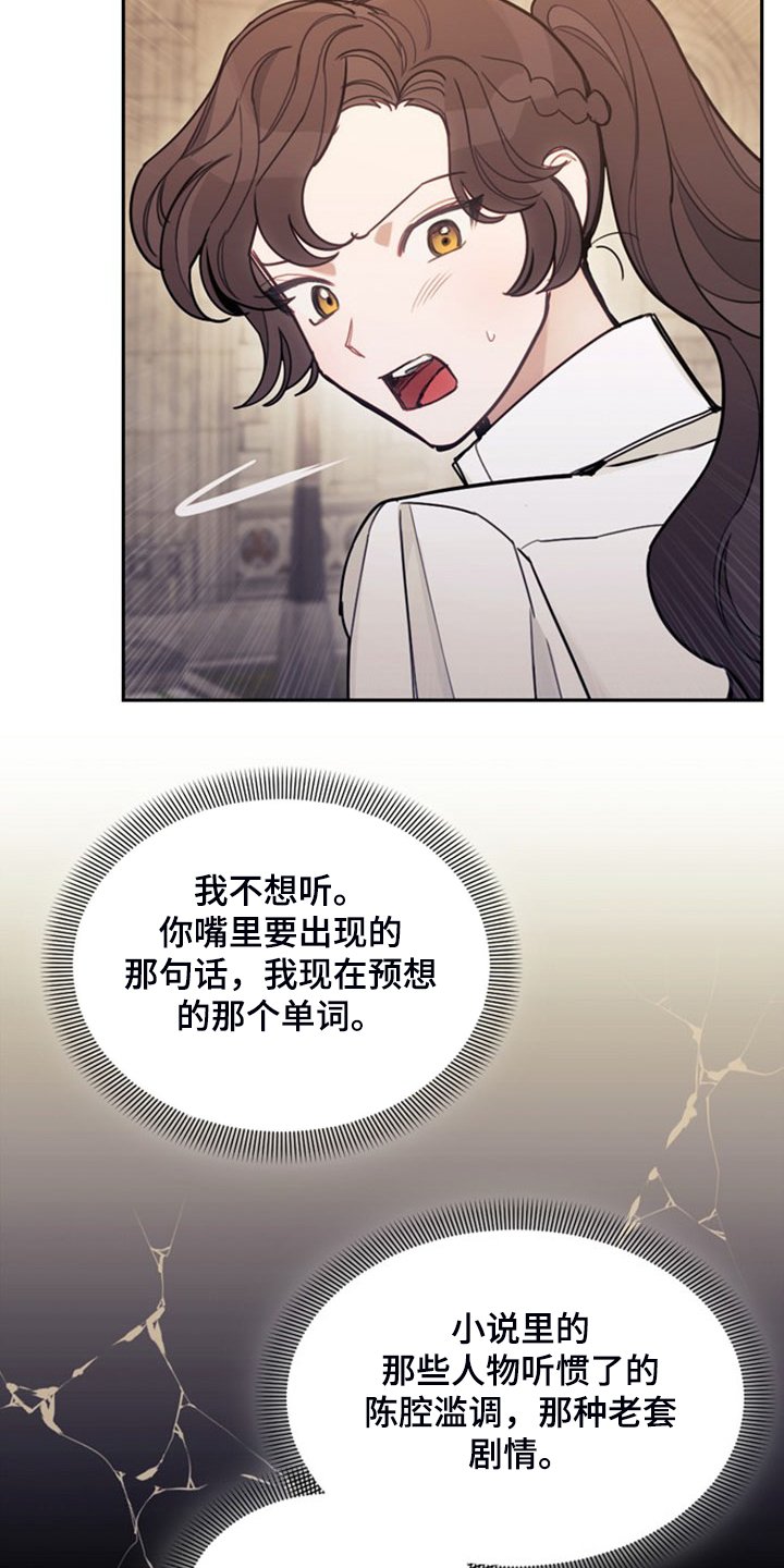第42章：对你有兴趣