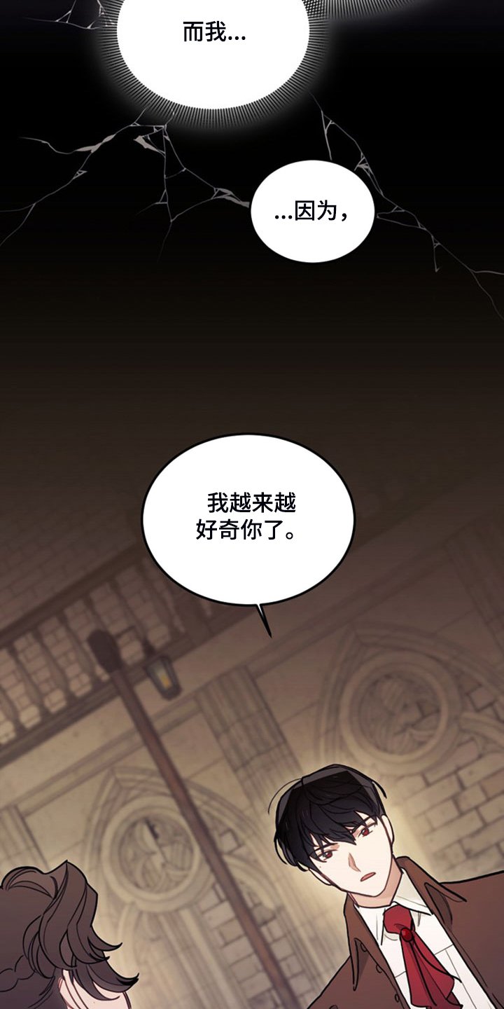 第42章：对你有兴趣