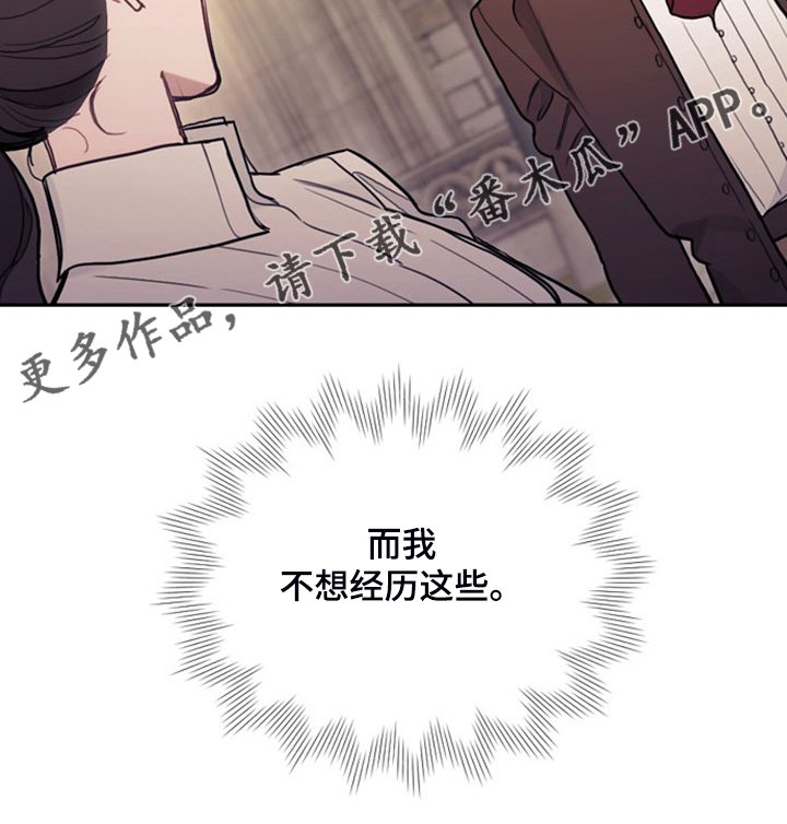 第42章：对你有兴趣