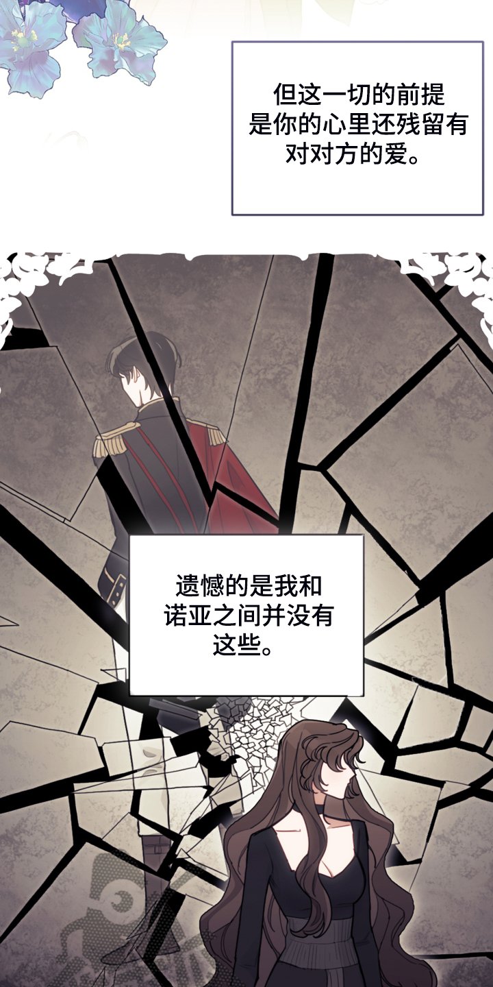 第43章：死不过三