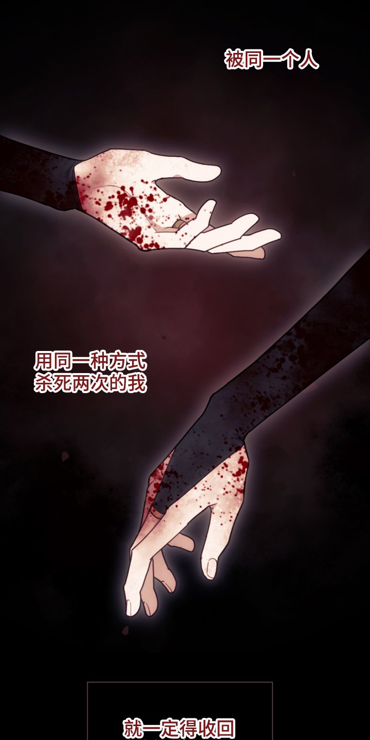 第43章：死不过三