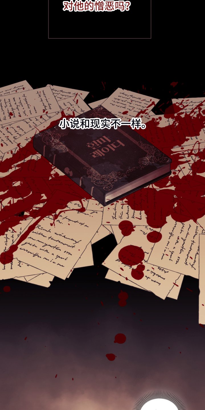 第43章：死不过三