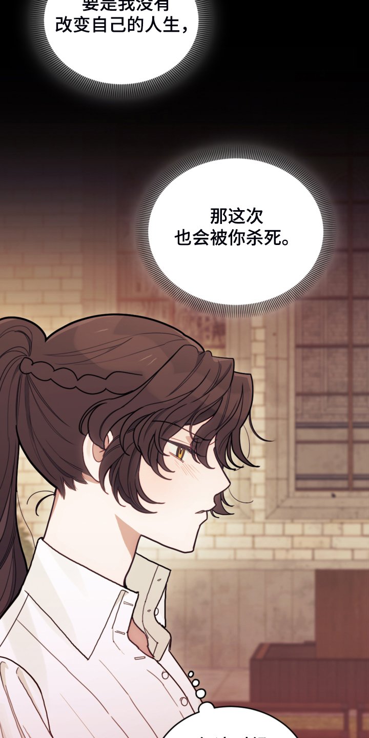 第43章：死不过三