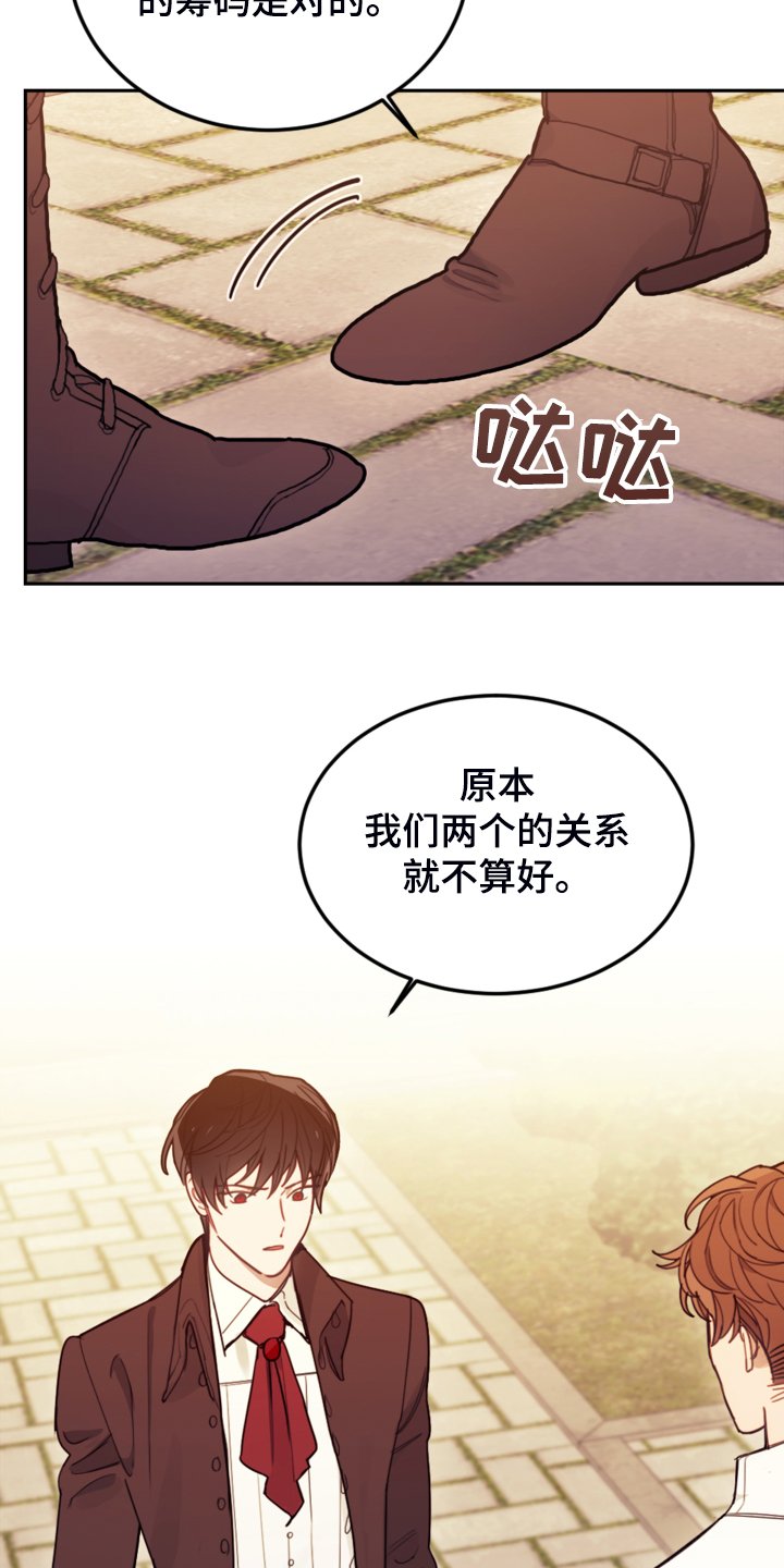 第43章：死不过三