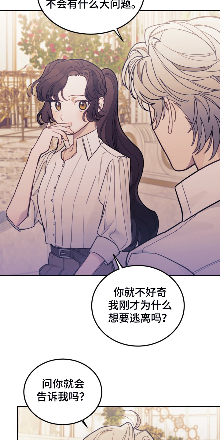 第43章：死不过三