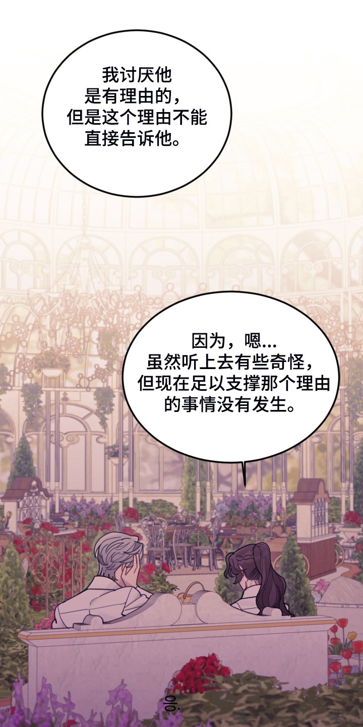 第44章：做你想做的