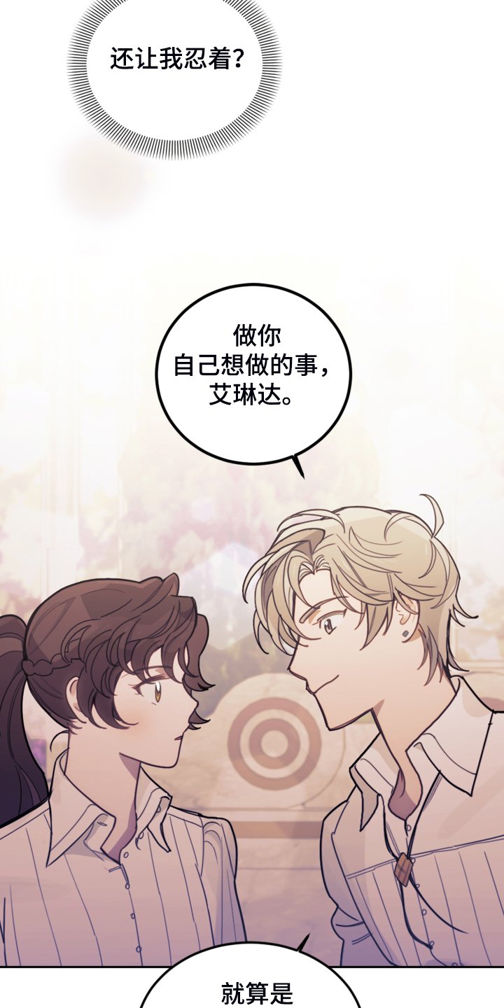 第44章：做你想做的