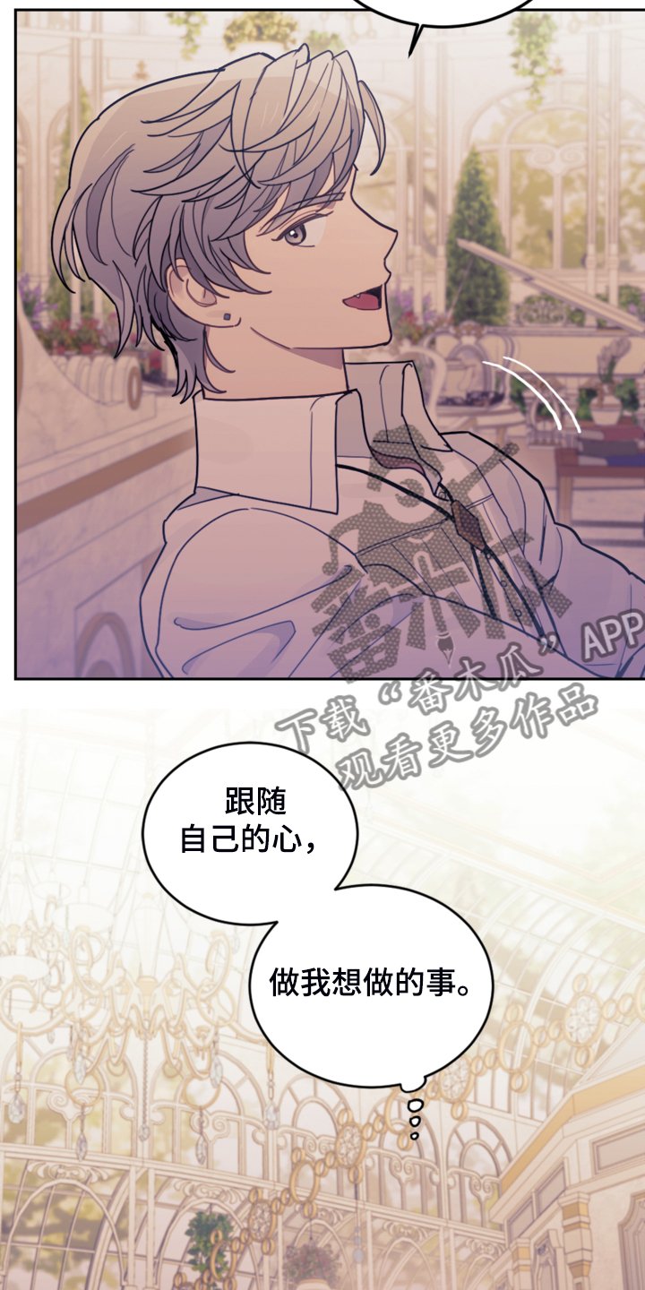 第44章：做你想做的