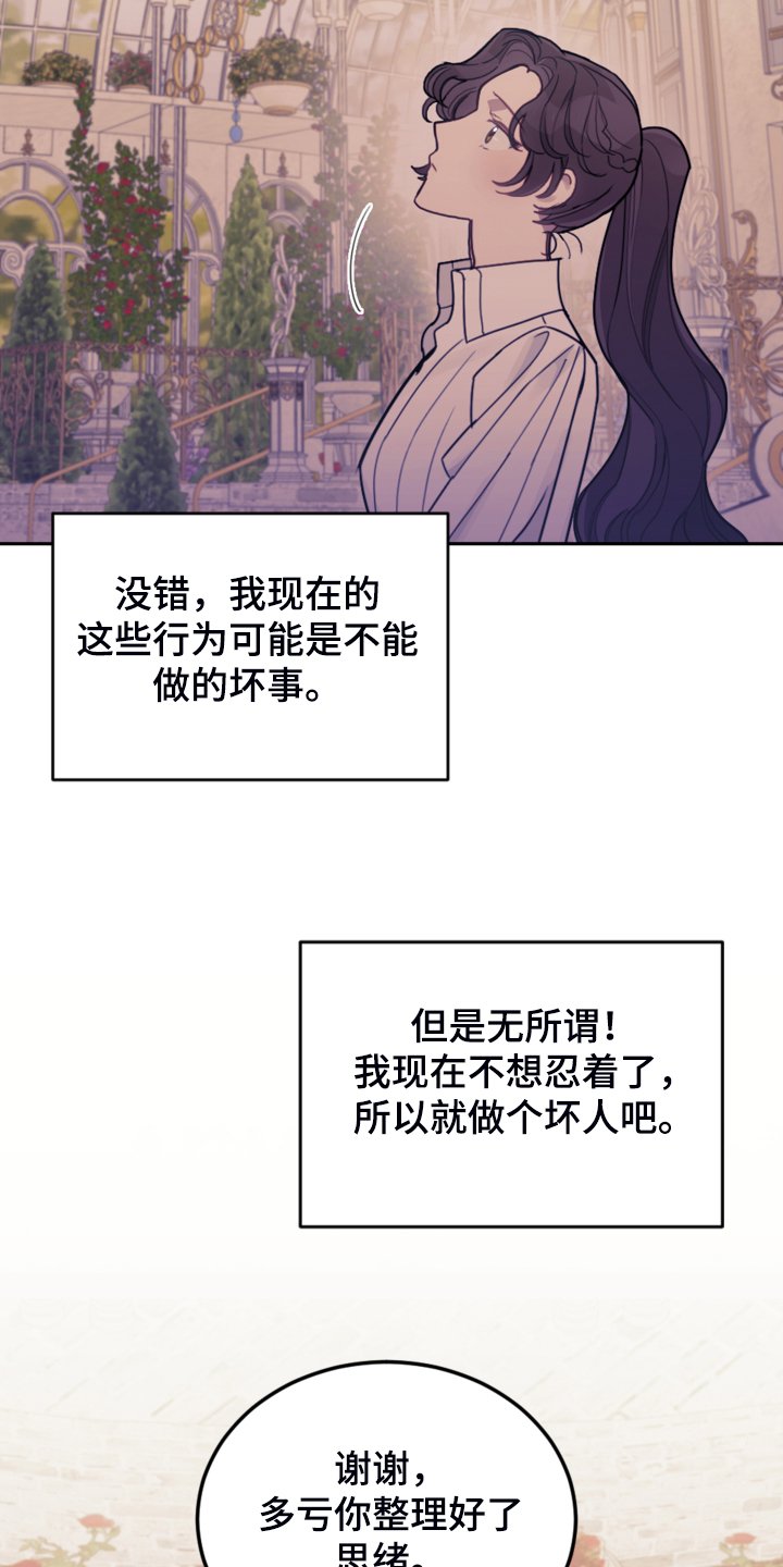 第44章：做你想做的