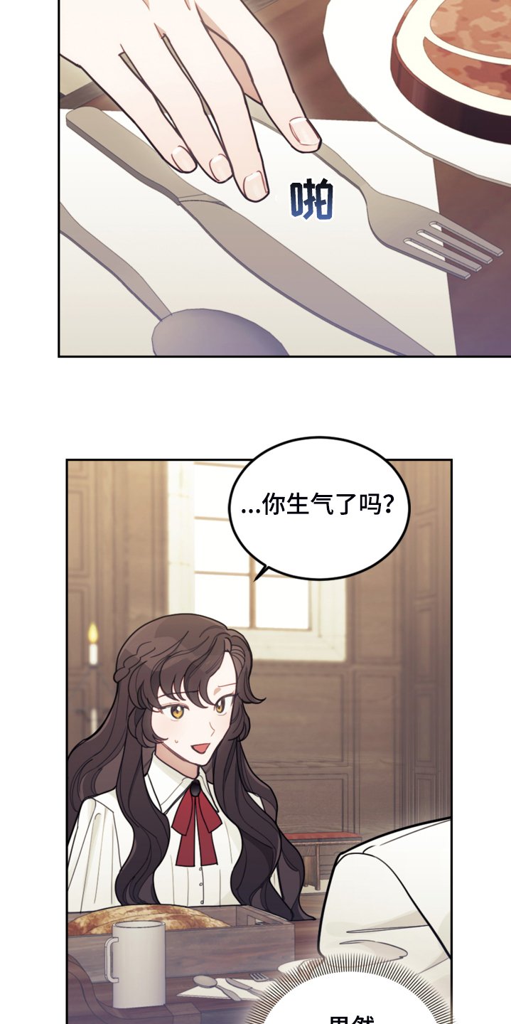 第45章：我还是会打他