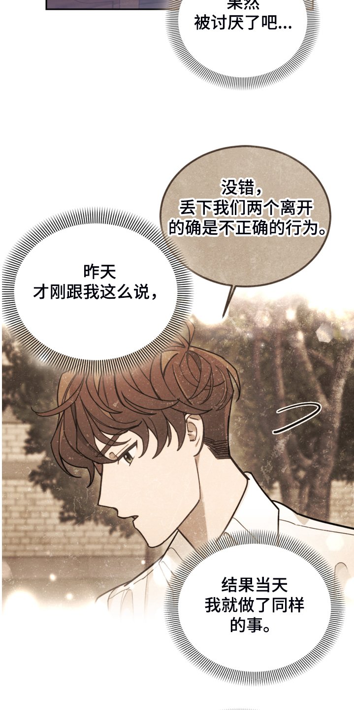 第45章：我还是会打他