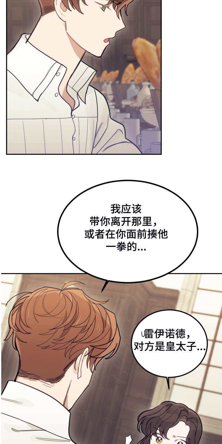第45章：我还是会打他